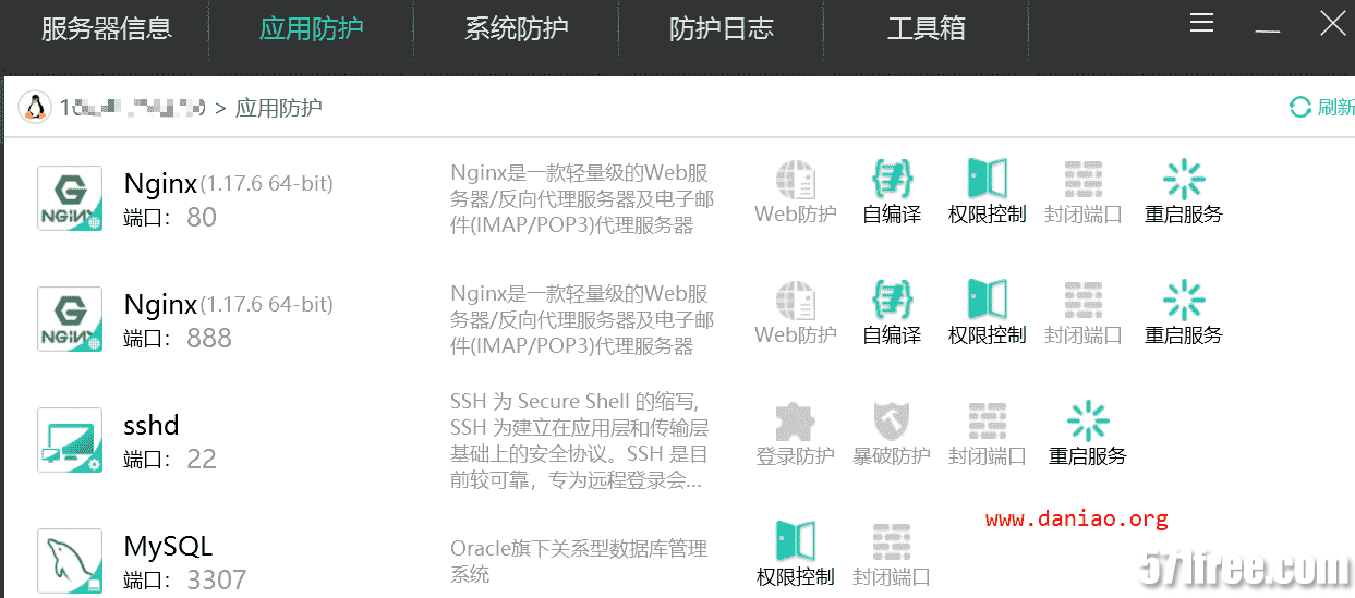 宝塔面板Nginx自编译云锁防护模块 - 让云锁保护你的网站