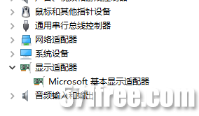 win10显卡被识别Microsoft基本显示适配器安装不了驱动怎么办？