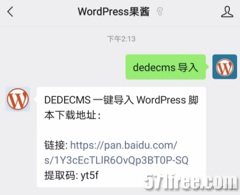 一键将 DEDECMS 迁移到 WordPress