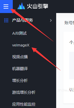 wordpress使用火山火山引擎 veImageX 进行静态资源 CDN 加速