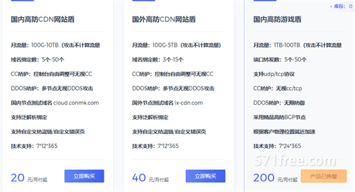 小鹿云计算国内高防CDN最低20元/月，香港BGPCN2云主机最低20元/月，成都电信高防云主机99元/首月