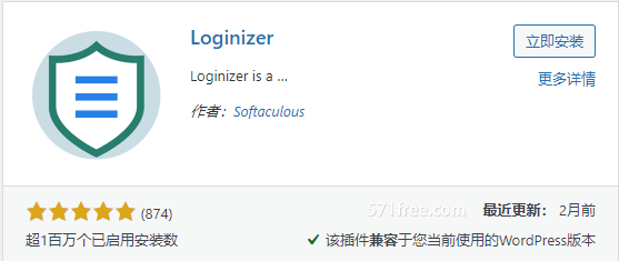 WordPress阻止暴力破解后台插件Loginizer