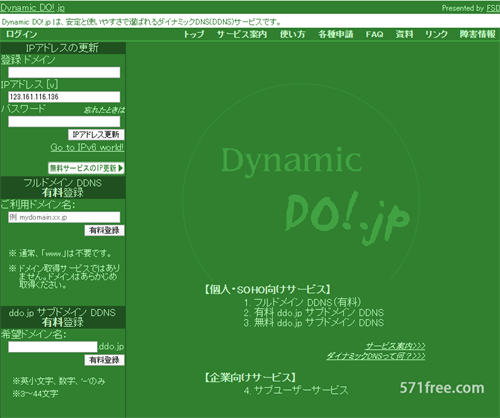 免费日本二级域名，可解析的ddo.jp二级域名 免费延期