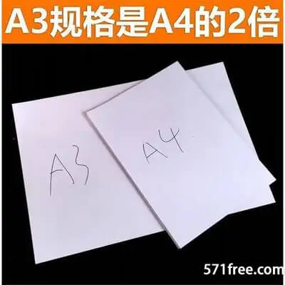 a3纸和a4纸对比的图片，各种纸张大小对比图片，一目了然