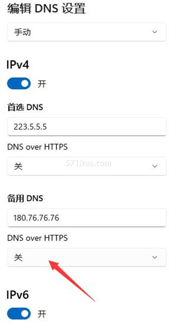 DNS over HTTPS是什么意思？怎么配置