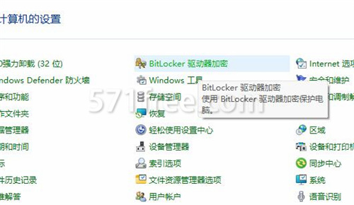 使用最强硬盘加密BitLocker应该注意的事情