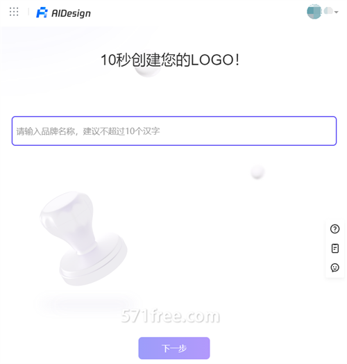 AIDesign，腾讯旗下在线AI生成LOGO工具